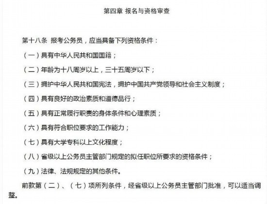 公务员录用规定试行，新标准与新视角下的选拔之道