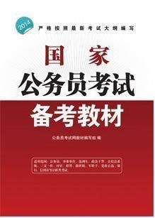 公务员考试教材价格分析探讨