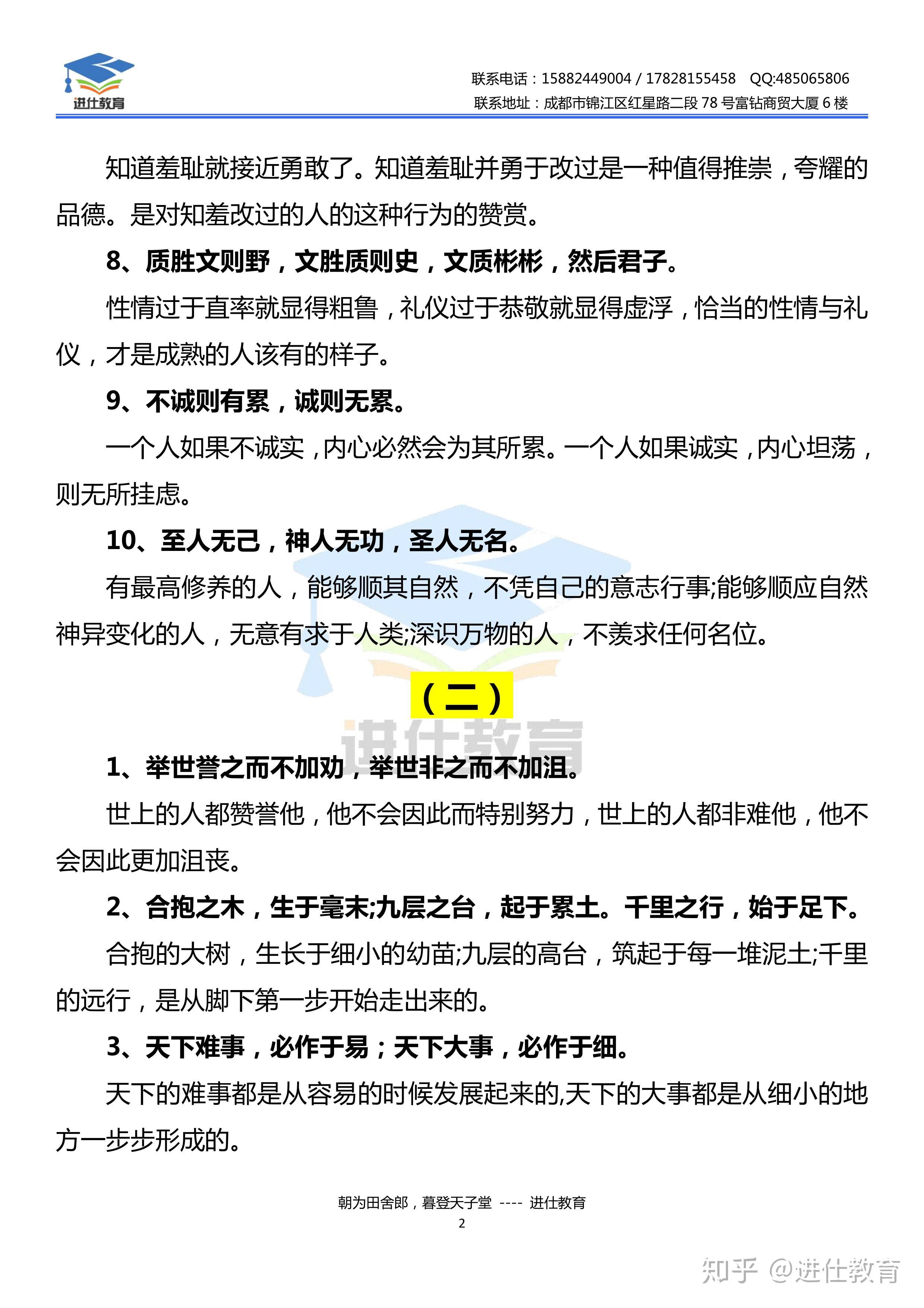 公务员面试必备题库解析，策略与技巧详解的100题指南