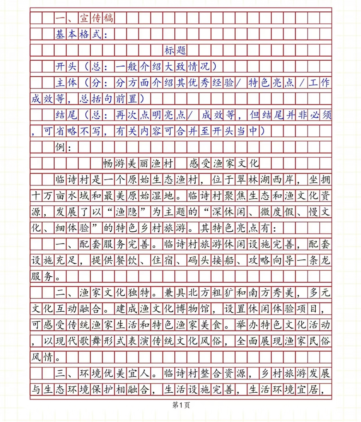 案例申报材料格式申论，构建清晰精准的材料呈现之道