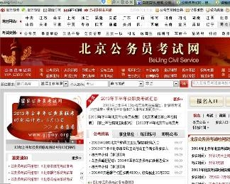 公务员考试官网，通向公务员职业的官方门户之路