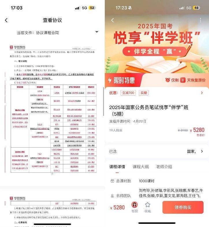 考公培训机构推荐，实现公职梦想的得力伙伴