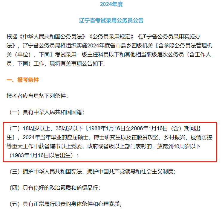 公务员考试年龄政策解读，影响分析及其是否放宽至40岁探讨