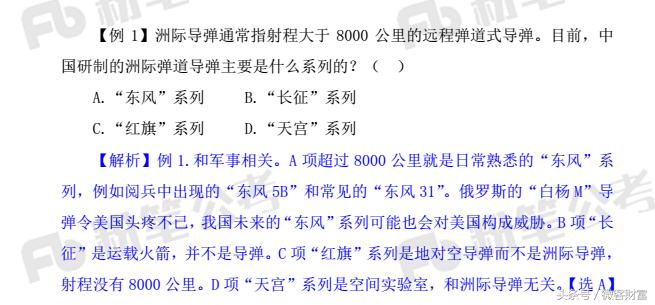 公务员行测常识图案探索与理解指南