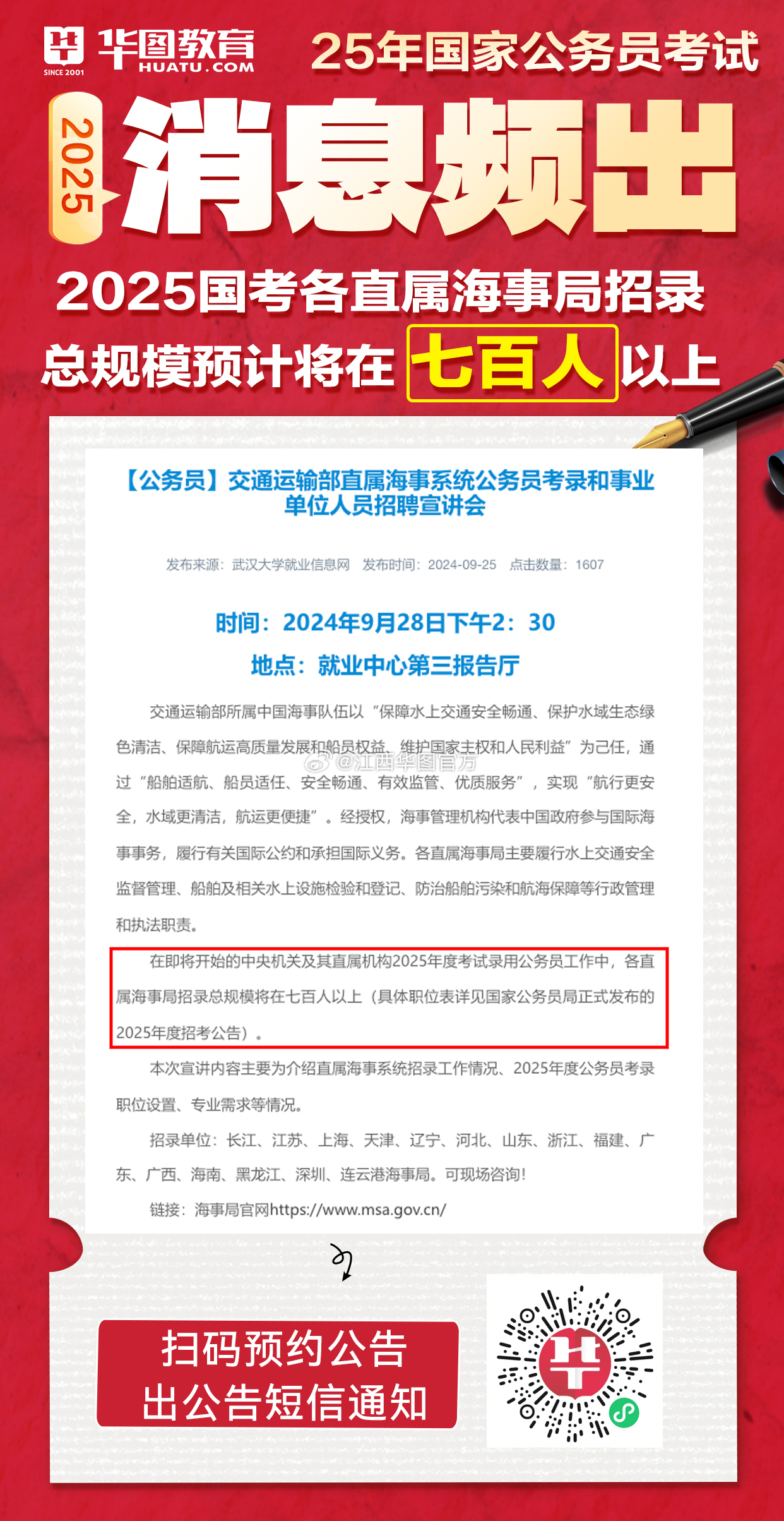 国考资源获取与网盘资源探索，聚焦2025国考与980网盘资源解析