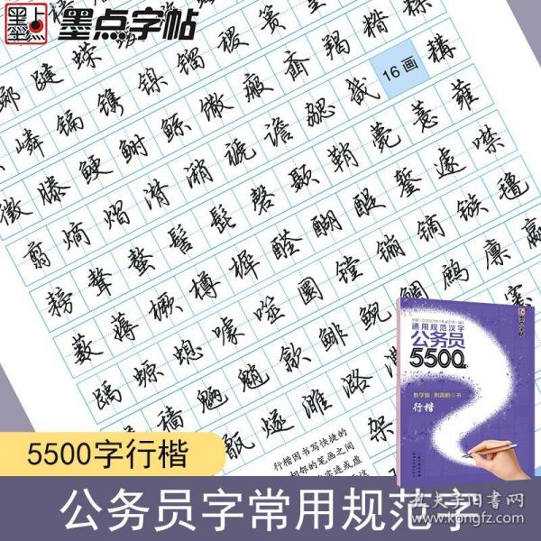 公考常用字汇总及其重要性解析