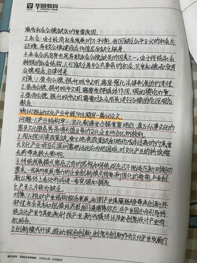 国考申论评分指南详解，如何科学给分