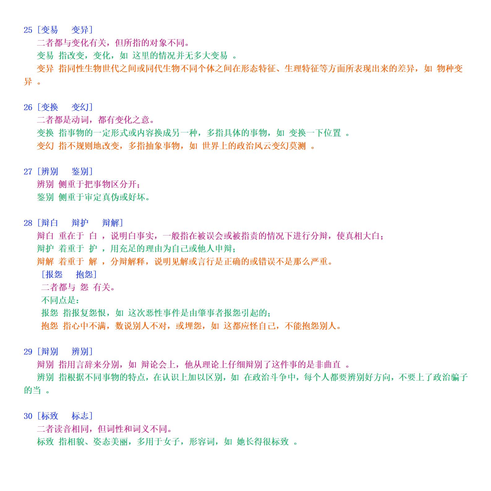 行测备考秘籍，必背技巧口诀表助你轻松应对考试