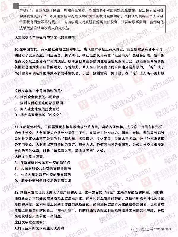 公务员考试真题题库及答案解析的重要性与影响