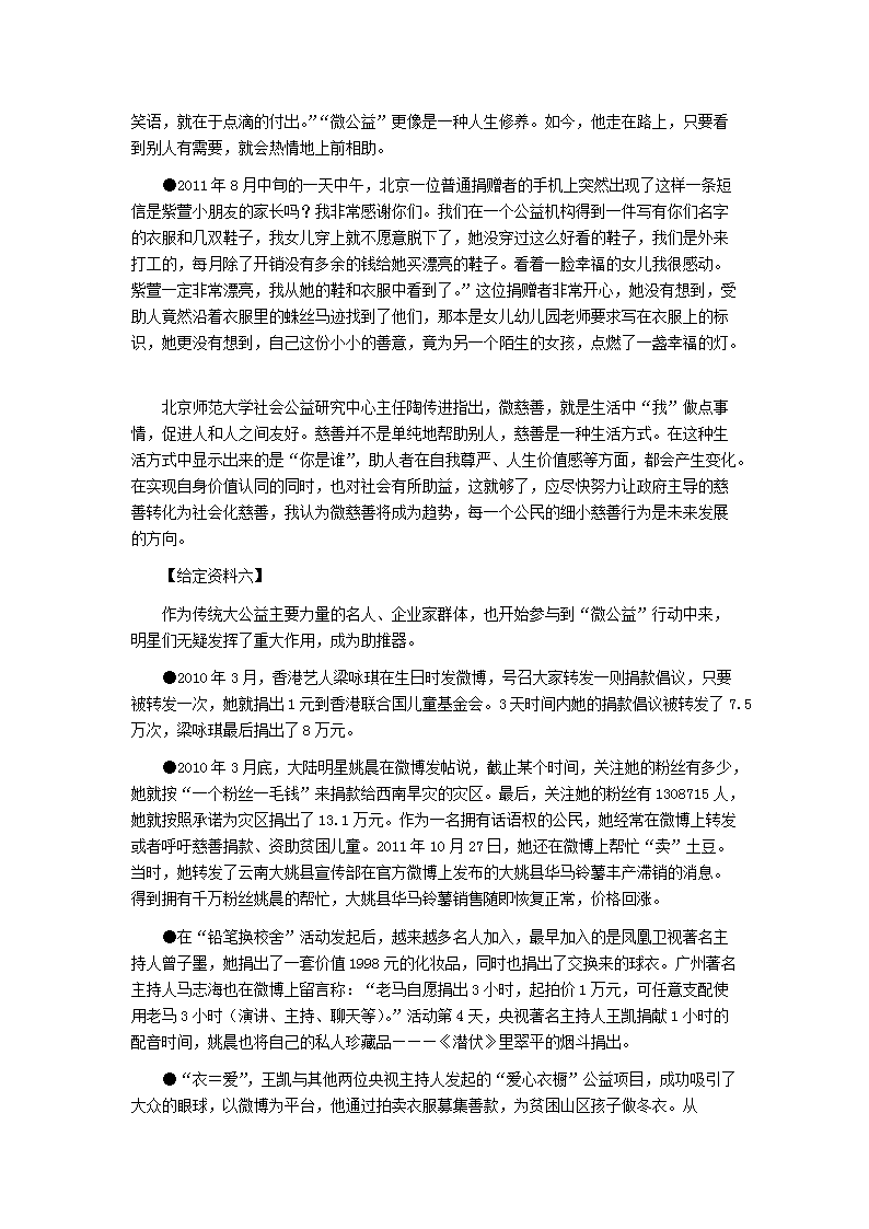 公务员申论考试真题深度解析与备考策略指南