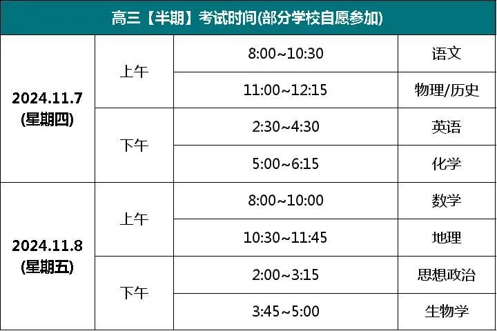 关于公务员考试时间，探讨2025年具体安排