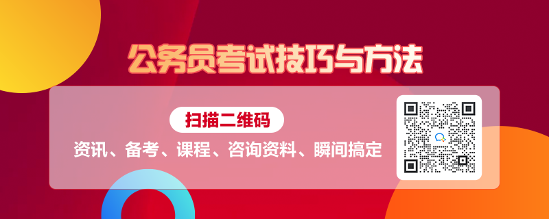 省考公务员考试技巧与策略深度解析