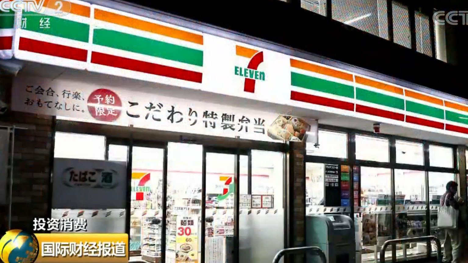 便利店巨头7-Eleven争夺激战打响