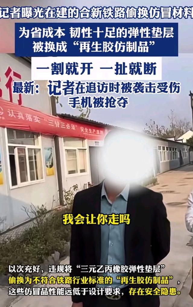 警方回应记者被打事件，将依法依规调查处理