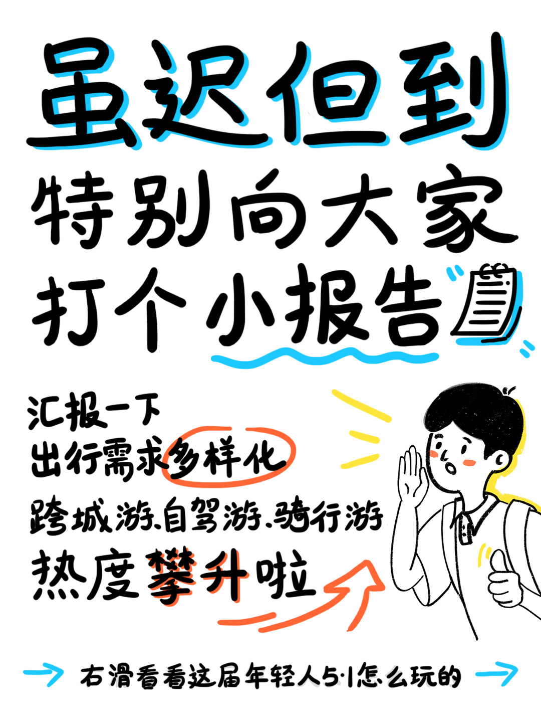 恒心的力量与时间的智慧，迟到的成果亦值得等待