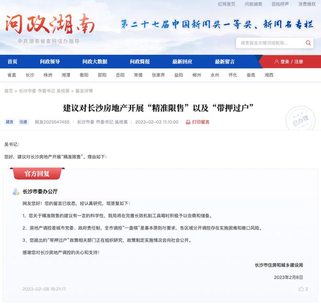 降低二手房交易成本与减税费的重要性及其影响分析