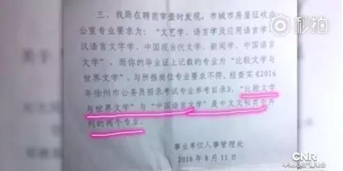 公务员考试初审解析，审查要点全解析