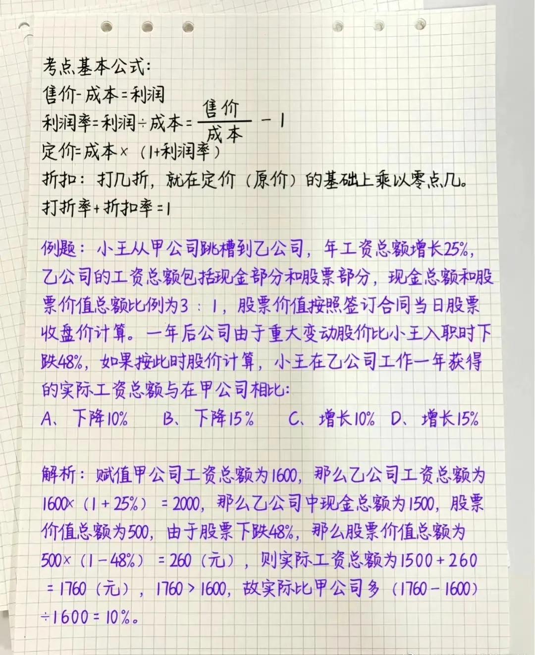 公务员行测技巧书的价值探讨，重要性及其实际应用解析