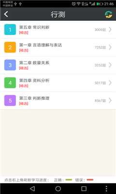 探索公务员面试题库app，助力备考成功之路