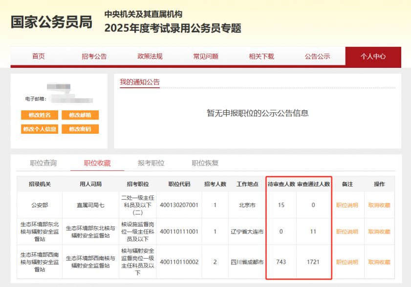 全面解析2025年公务员报考官网入口，探索未来仕途之路