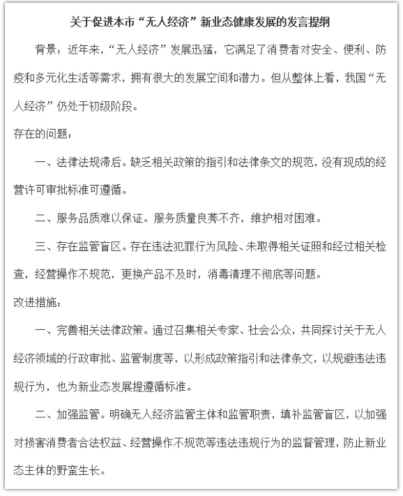 国考申论真题解析与备考策略，探索新趋势下的申论备考方向（2023版）