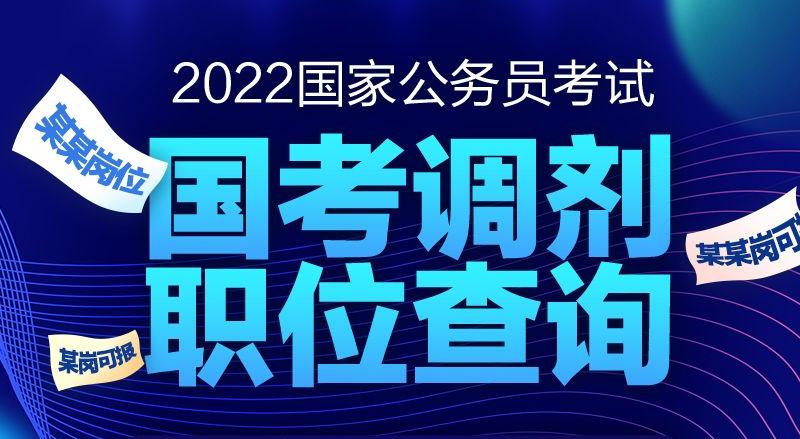 国家公务员考试报名入口官网指南