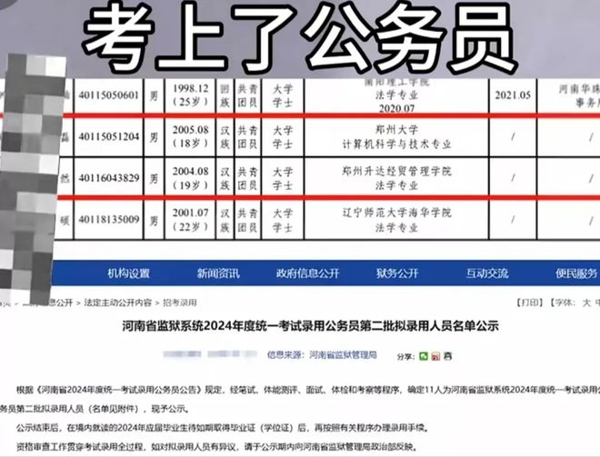 省考监狱公务员考试科目全面解析