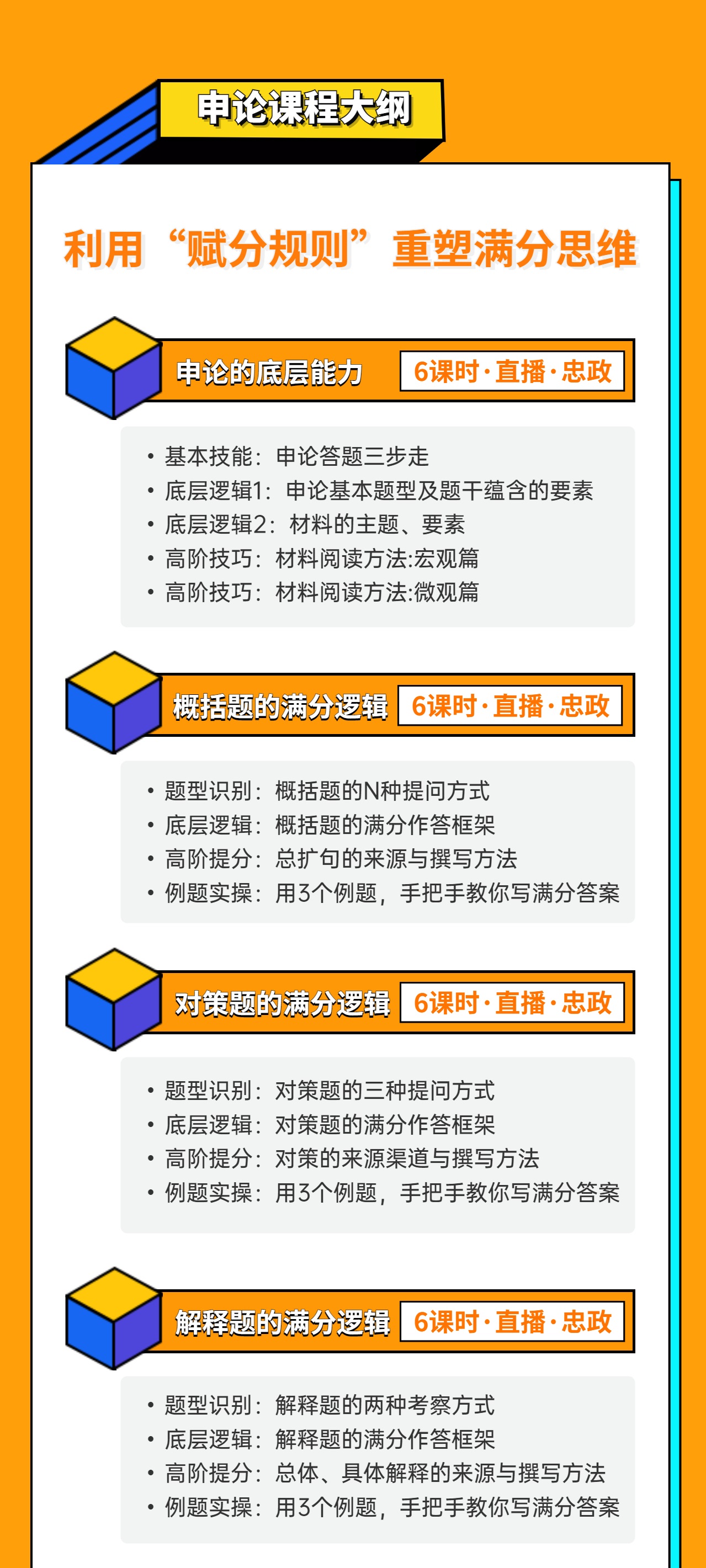 申论小题评分标准详解与解析