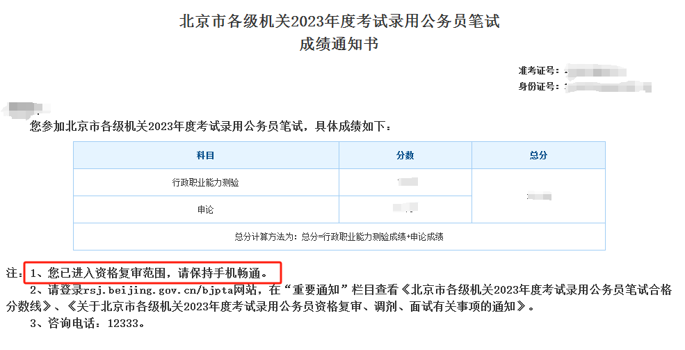 全面解析，2024年考公务员必备资料及备考指南