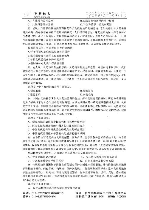 公务员考试复习资料的重要性及高效利用策略