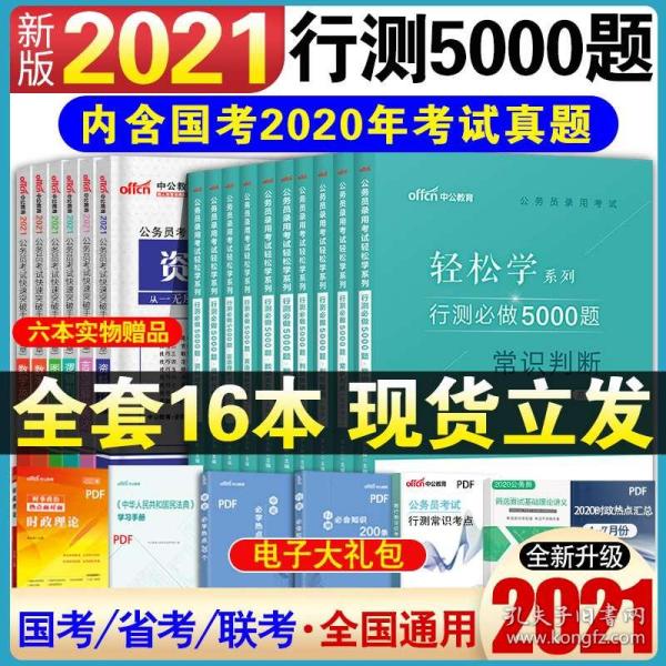 2024年11月16日 第20页