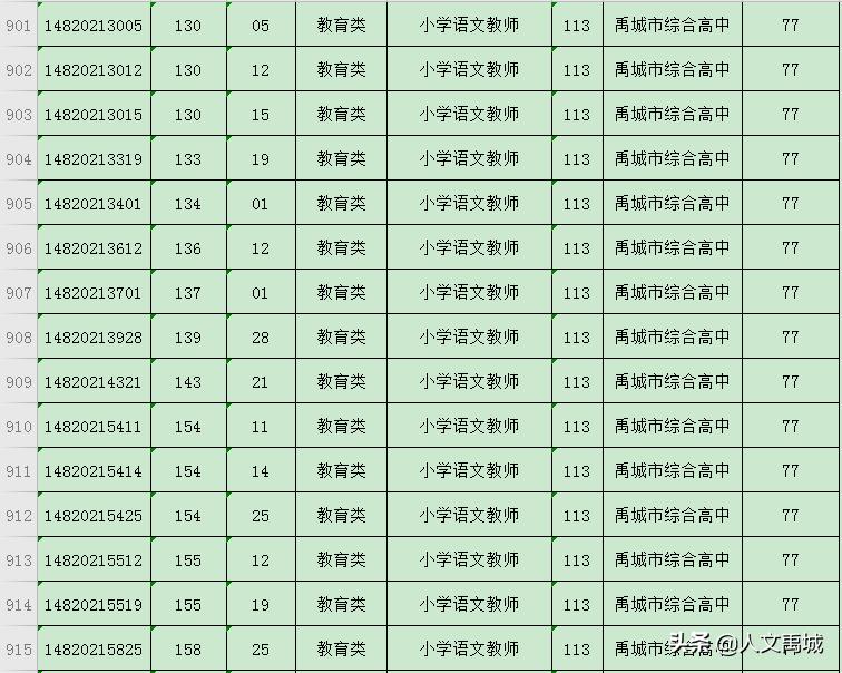 2024年11月16日 第16页