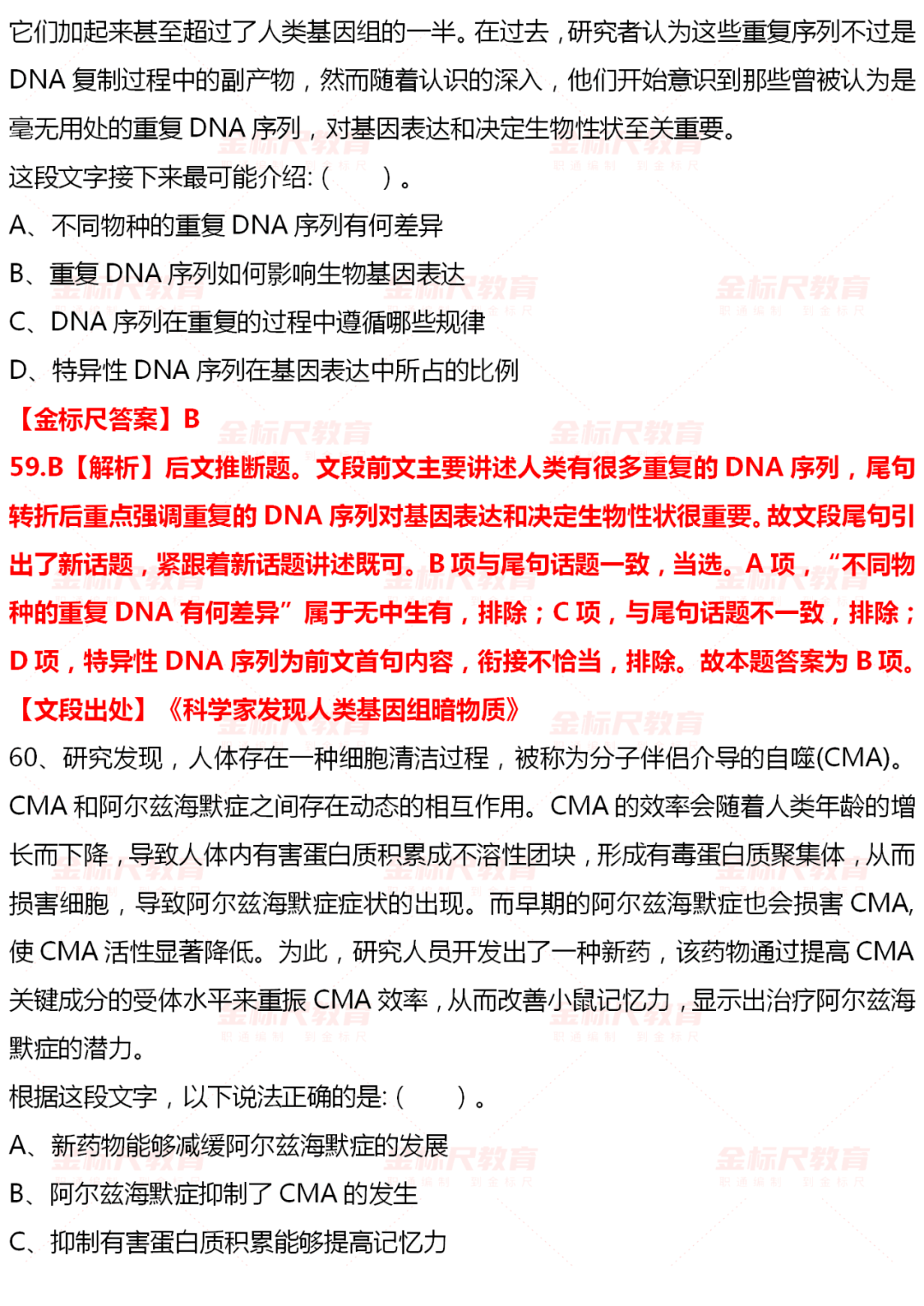 申论文章，解析与探讨国考真题答案解析申论文章（附答案）