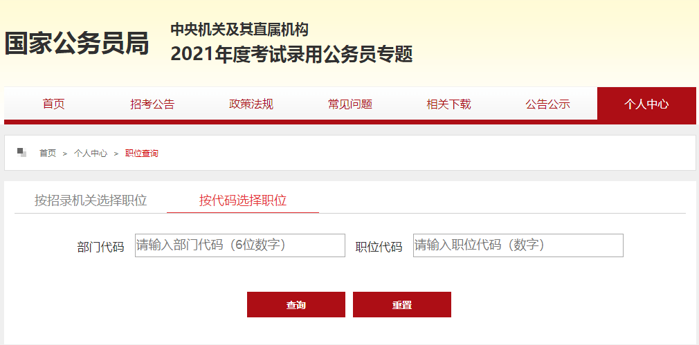 2022国考资格审核深度解析