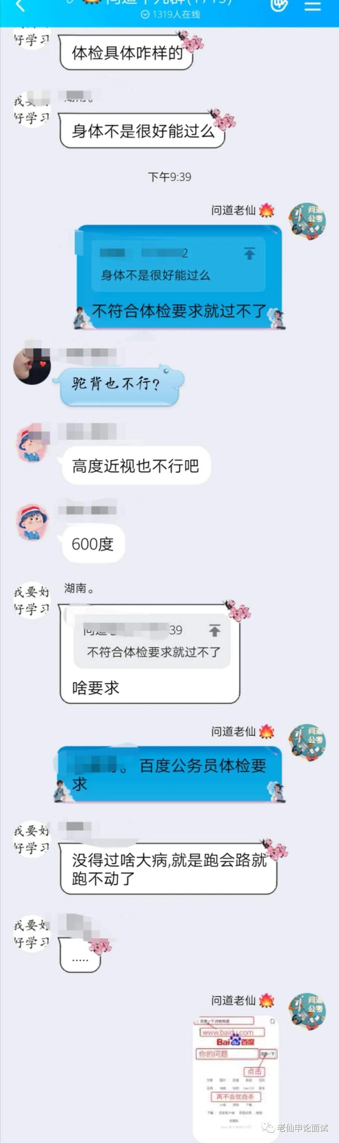 公务员体检标准套餐费用解析