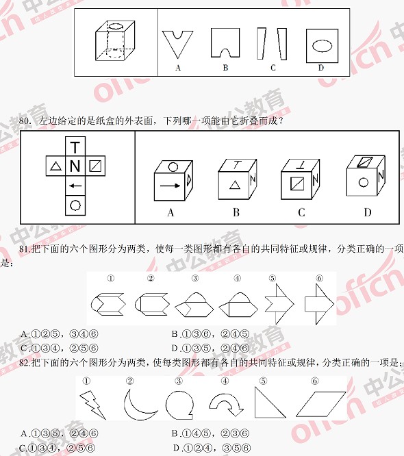 数字化路径下的在线行测模拟考试能力提升之旅