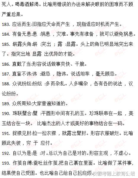 公务员考试词汇宝典，助力备考，轻松应对考试挑战