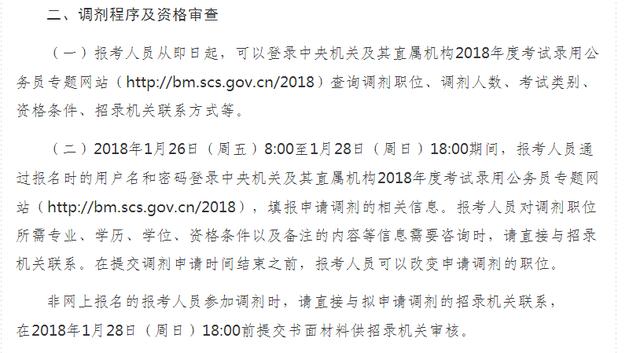 公务员调剂公告详解，把握机会，合理调配人才资源