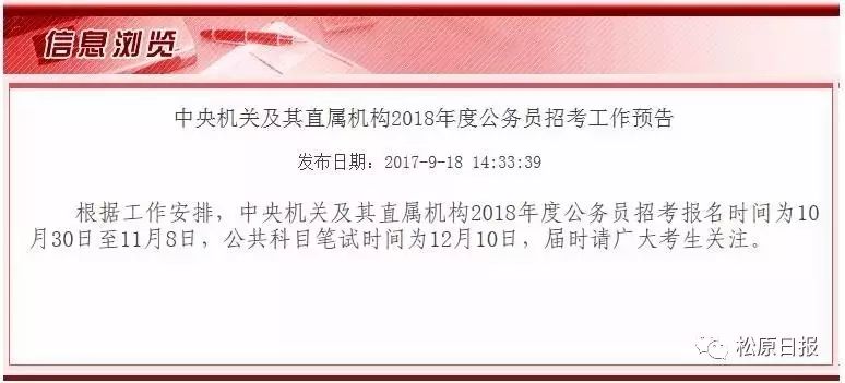 国家公务员考试官网，一站式服务助力人才选拔