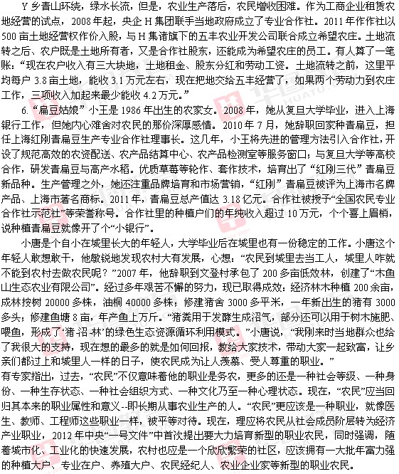 申论历年真题解析与趋势洞悉，提升应试能力的关键