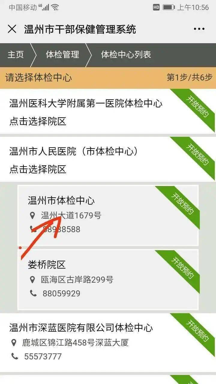 公务员体检套餐项目全面解析