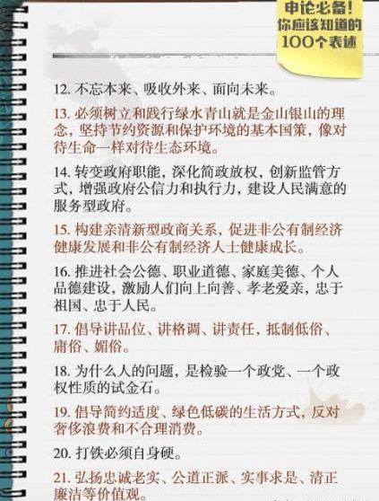 公务员申论高分技巧揭秘，提升成绩的关键策略