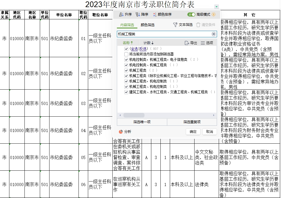 2024年11月17日 第38页