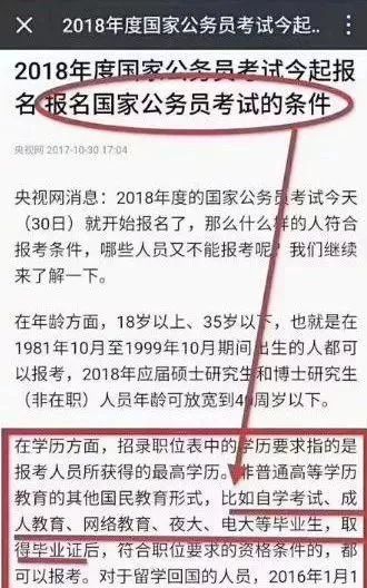 中国公务员报名要求全面解析