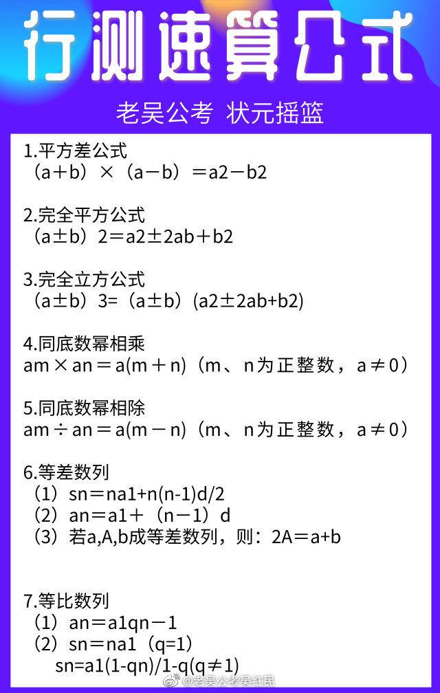 行测备考攻略，高效策略与关键知识点解析