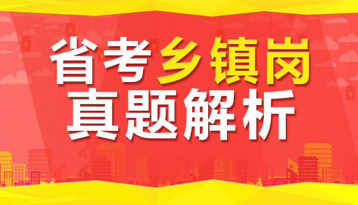 乡镇长选拔面试题目及考察要点深度解析