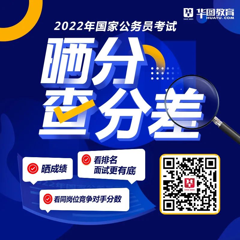 2022国考成绩查询流程指南