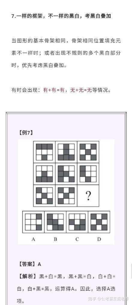 公务员考试行测做题策略与技巧