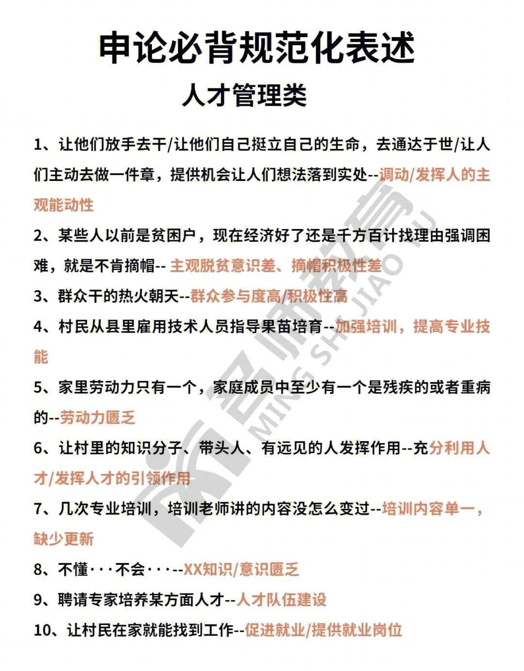 公务员申论备考宝典，深度解析50篇必背文章与备考策略