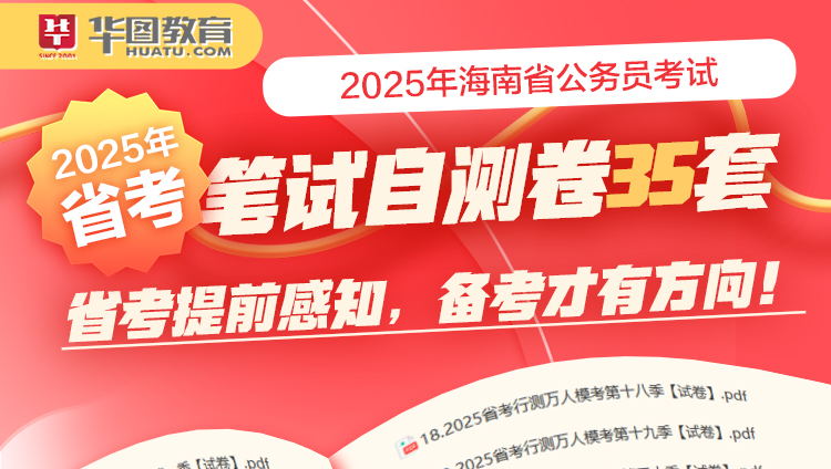 华图职位库揭秘，河南省考2024年的机遇与挑战分析